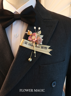 粉色中式手工高端唯美小清新结婚庆用品新郎新娘伴郎伴娘胸花胸针