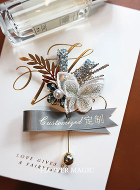 花之魔法蓝色闪闪水钻蝴蝶唯美仙美新娘新郎伴郎伴娘结婚礼胸花