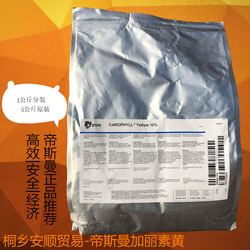 帝斯曼饲料添加剂
