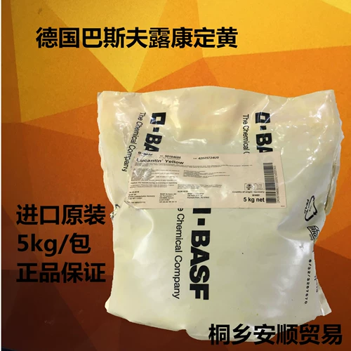 Немецкий Basf Basf Lukang Huang 10%яиц, курица, яичный желток -желточный цветов