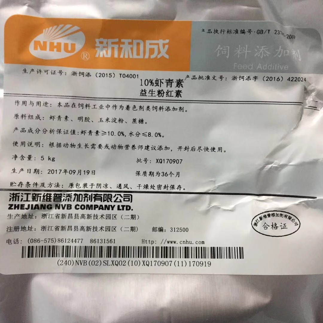新和成虾红素观赏鱼增色水族饲料