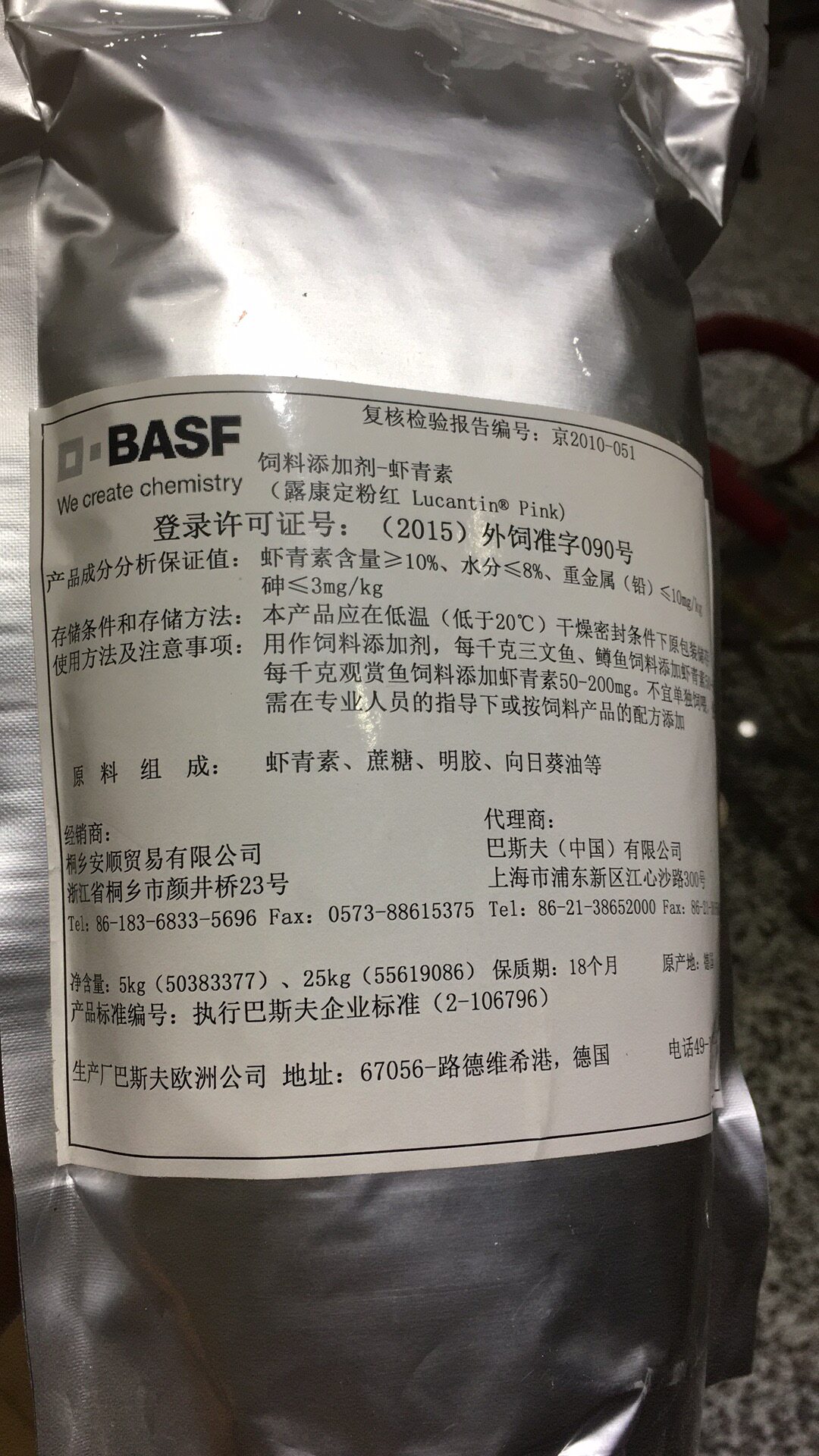 虾青素原粉巴斯夫天然虾红素10%饲料级血鹦鹉东星斑七彩水族渔场