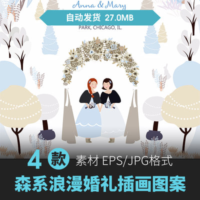 卡通水彩新郎新娘小人婚礼邀请函海报插画AI矢量源文件设计素材图
