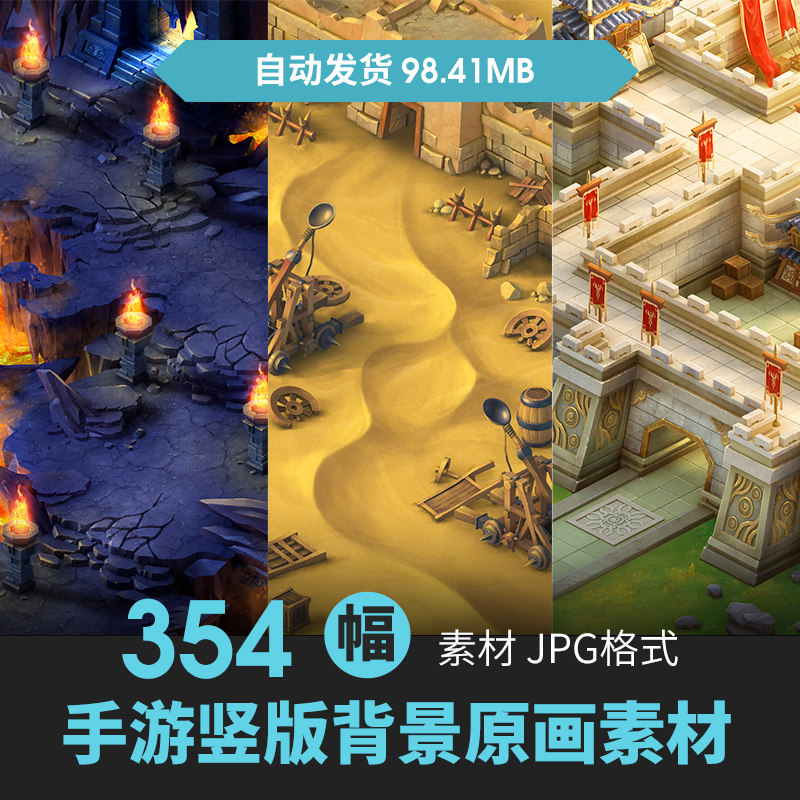 Q版手游竖版战斗概念场景氛围背景设定原插画册动漫美术设计素材