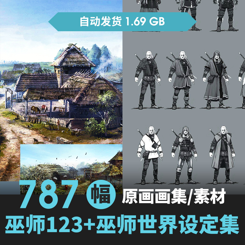 巫师321官方设定集原画刺客之王狂猎魔人的世界插画美术素材图片