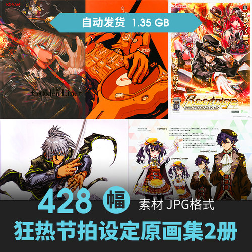 画师GOLI狂热节拍IIDX设定集人物场景CG插画游戏动漫美术线稿素材