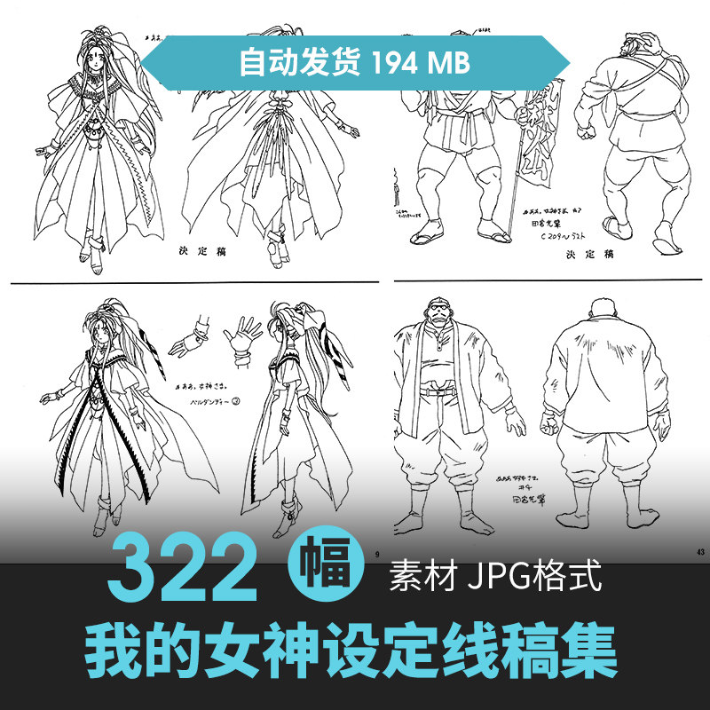 藤岛康介我的女神人物设定集cg原画插动漫游戏手绘线稿三视图素材