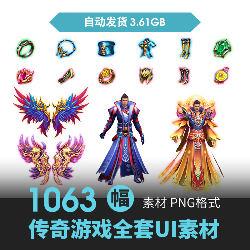 古风仙侠传奇游戏素材人物立绘序列帧UI界面道具图标技能原插画