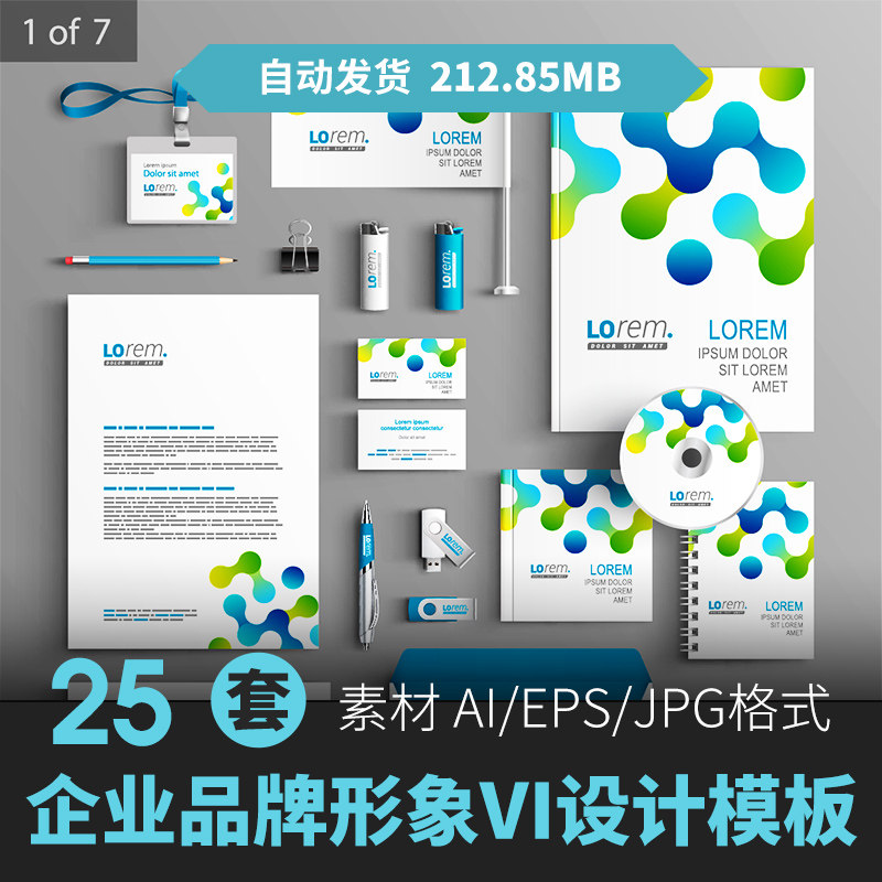 辅助图形品牌形象提案贴图企业店铺logo标志vi设计模板ai矢量文件