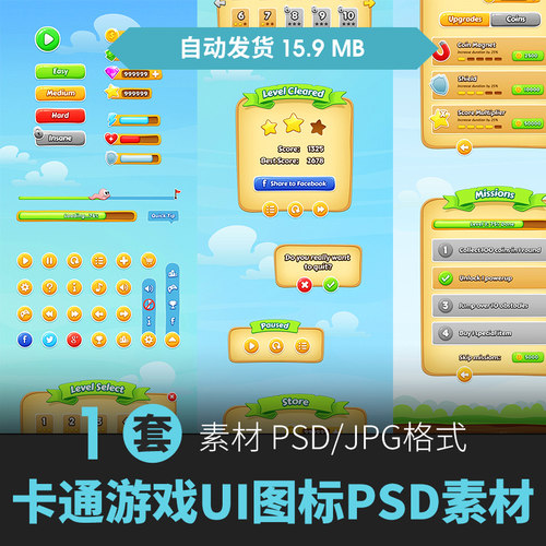卡通游戏UI界面闯关道具按钮图标场景手游设计模板矢量图PSD素材