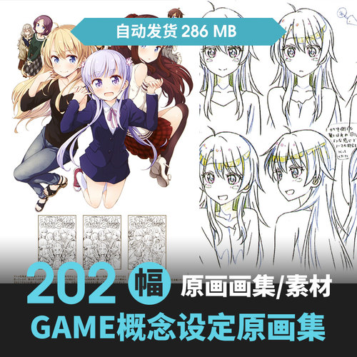 NEWGAME原画设定线稿分镜FAIRIES STORY画集角色绘画临摹素材高清