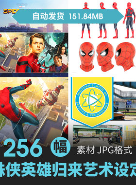 蜘蛛侠英雄归来设定集漫威人物场景CG原插画游戏动漫美术线稿素材