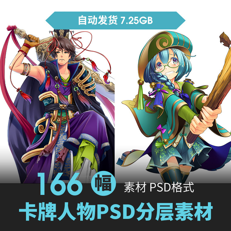 日韩卡牌人物角色立绘设定CG原插画游戏动漫美术绘画PSD分层素材