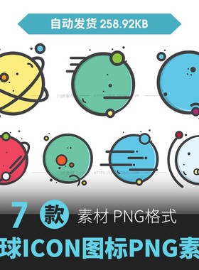 自然天文学星球星系星座宇航员扁平化圆形UI图标png免抠icon素材
