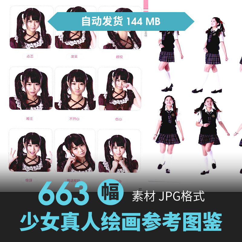 女性造型动态姿势照片CG原插漫画艺用人物绘画速写素描参考图素材