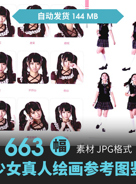 女性造型动态姿势照片CG原插漫画艺用人物绘画速写素描参考图素材