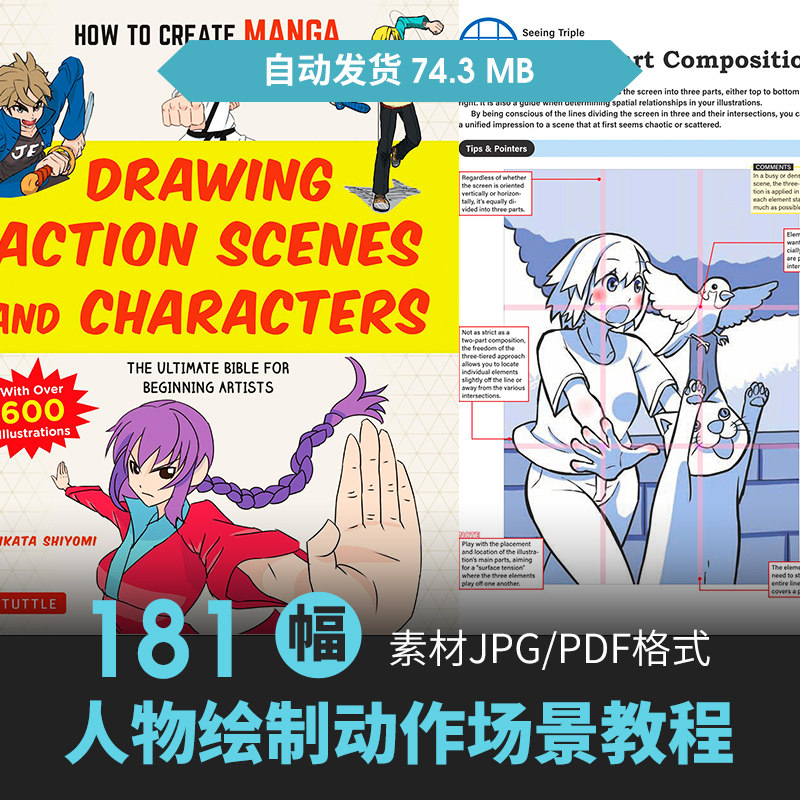 动漫人物姿态透视场景背景绘画教程cg原插画手绘美术素描线稿素材