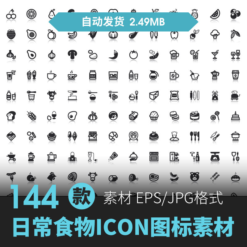 创意餐饮美食食物快餐蔬菜食品矢量图icon图标ui源文件设计ai素材