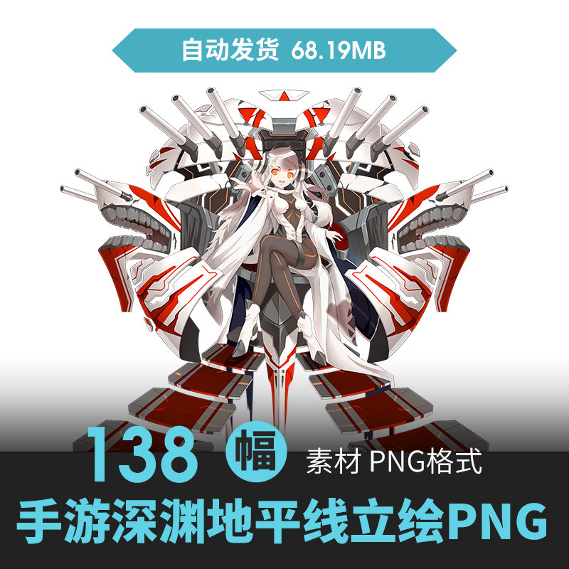 深渊地平线立绘日韩风人物角色立绘设定CG原插画游戏动漫PNG素材