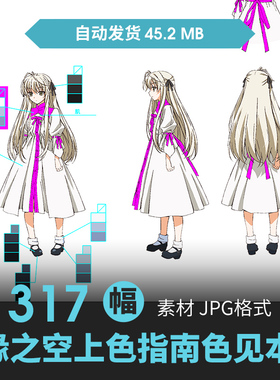 原插画线稿官方设定画册集游戏动漫画CG上色三视图上色指南素材