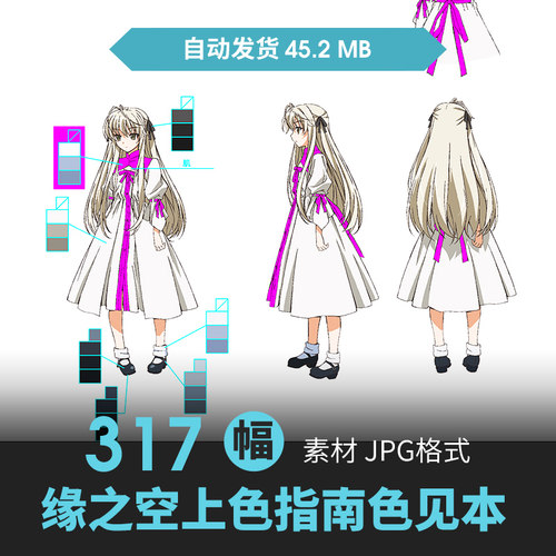 原插画线稿官方设定画册集游戏动漫画CG上色三视图上色指南素材