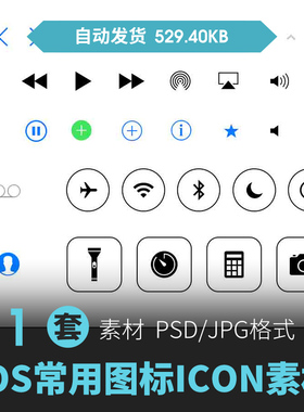 手机APP移动端UI互联网电商icon桌面IOS主题图标PSD设计模板素材