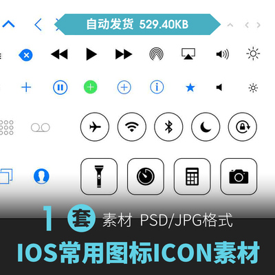 手机APP移动端UI互联网电商icon桌面IOS主题图标PSD设计模板素材