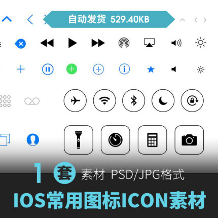 手机APP移动端UI互联网电商icon桌面IOS主题图标PSD设计模板素材