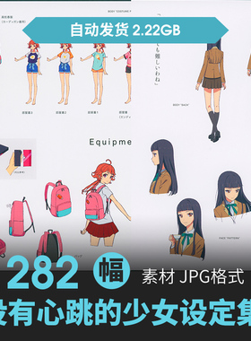 BEATLESS没有心跳的少女设定集人物场景CG原插画动漫手绘线稿素材