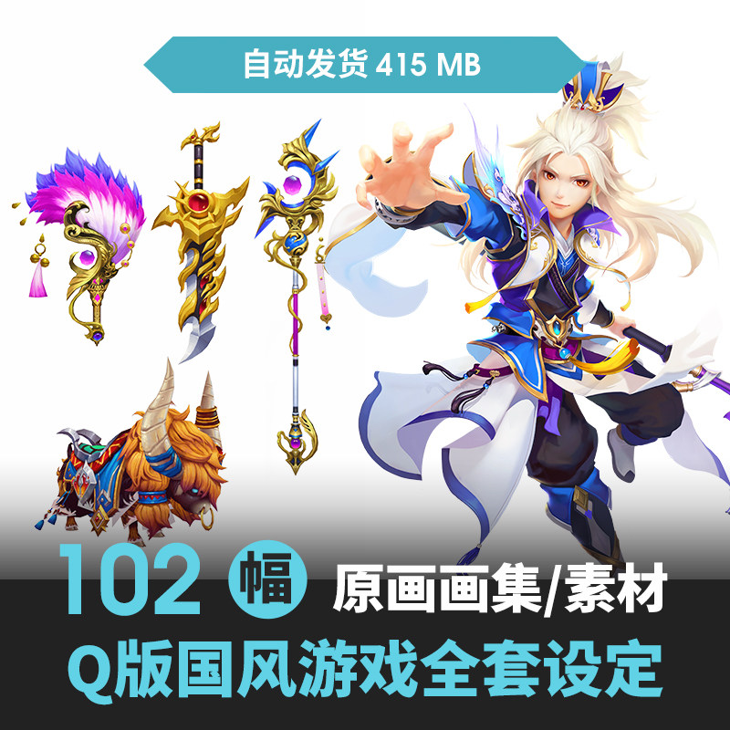 q版国风手游人物头像/三头身国风角色全身立绘/游戏美术原画素材