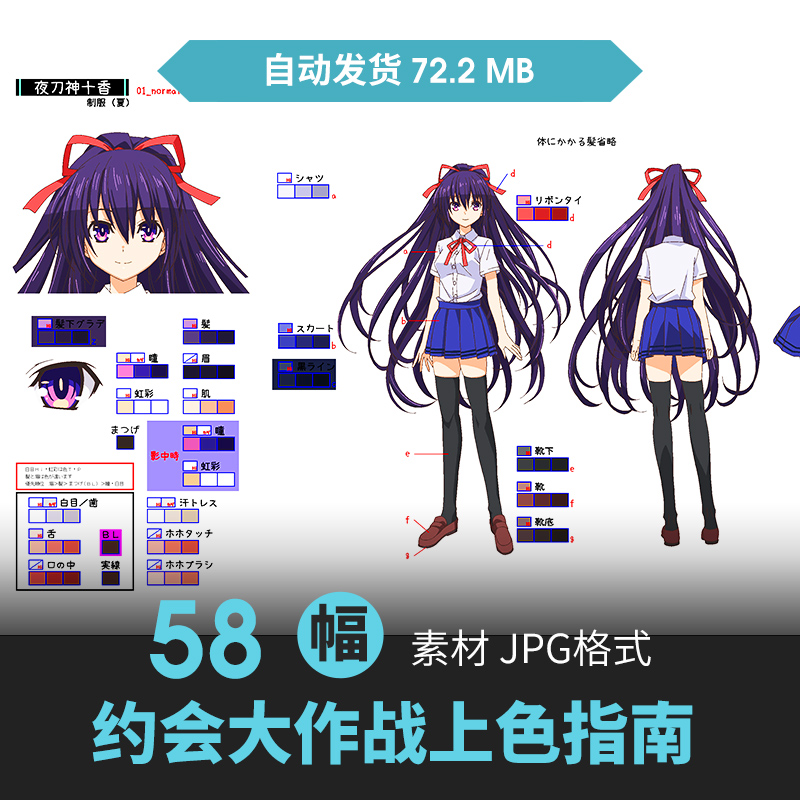 约会大作战原插画线稿官方设定画册集游戏动漫画CG上色三视图素材