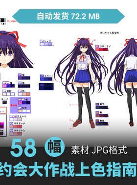 约会大作战原插画线稿官方设定画册集游戏动漫画CG上色三视图素材