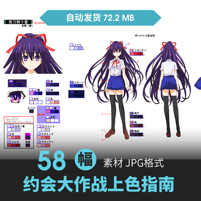 约会大作战原插画线稿官方设定画册集游戏动漫画CG上色三视图素材
