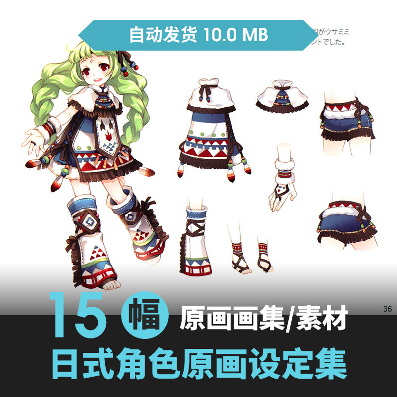 日系角色人物原画设定CG图 日式插画 立绘 CG游戏动漫参考素材