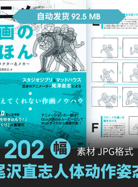 动画作画的基础人体姿态手势结构手绘原插画动漫素描线稿速写素材