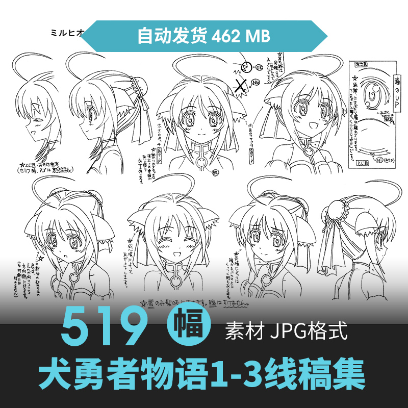 Dog Days犬勇者物语3册设定集CG原画插画动漫手绘线稿三视图素材