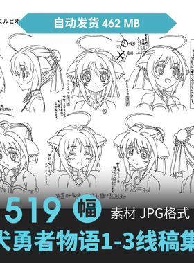 Dog Days犬勇者物语3册设定集CG原画插画动漫手绘线稿三视图素材