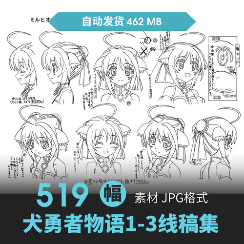 Dog Days犬勇者物语3册设定集CG原画插画动漫手绘线稿三视图素材