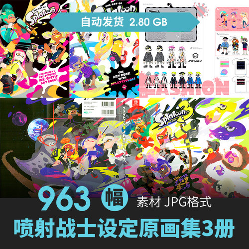 喷射战士1+2+3 Splatoon斯普拉遁设定集人物场景CG原插画游戏素材