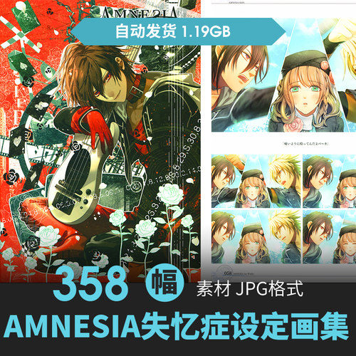AMNESIA失忆症设定集CG原插画集册游戏动漫二次元壁纸美术素材图