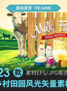 绿色有机农场农村农田蓝天白云草地手绘插画插图EPS矢量设计素材