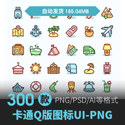 卡通icon小图标UI界面PNG线性彩色手机app扁平化设计AI矢量素材