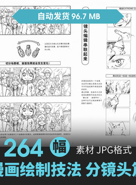 漫画分镜绘画设定教程线稿CG原插画手稿人设参考高清临摹素材画集