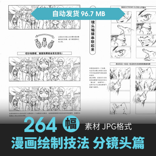 漫画分镜绘画设定教程线稿CG原插画手稿人设参考高清临摹素材画集