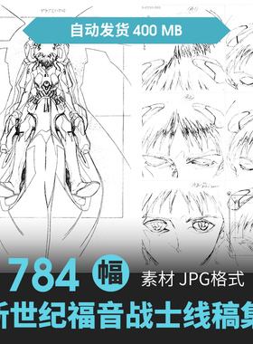 EVA新世纪福音战士设定集CG原画插画册动漫游戏手绘线稿美术素材