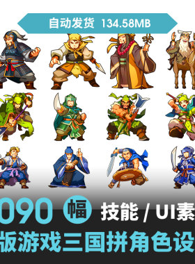 三国拼Q版萌系角色二头身男角色插画图片集卡通动漫绘画立绘素材