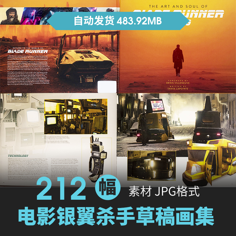 银翼杀手2049设定集欧美影视科幻人物场景CG原插画册线稿参考素材
