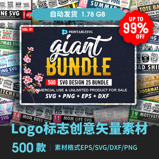 500个各类型Logo标志创意设计SVG矢量图案合集