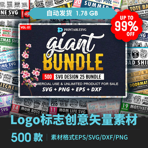 500个各类型Logo标志创意设计SVG矢量图案合集