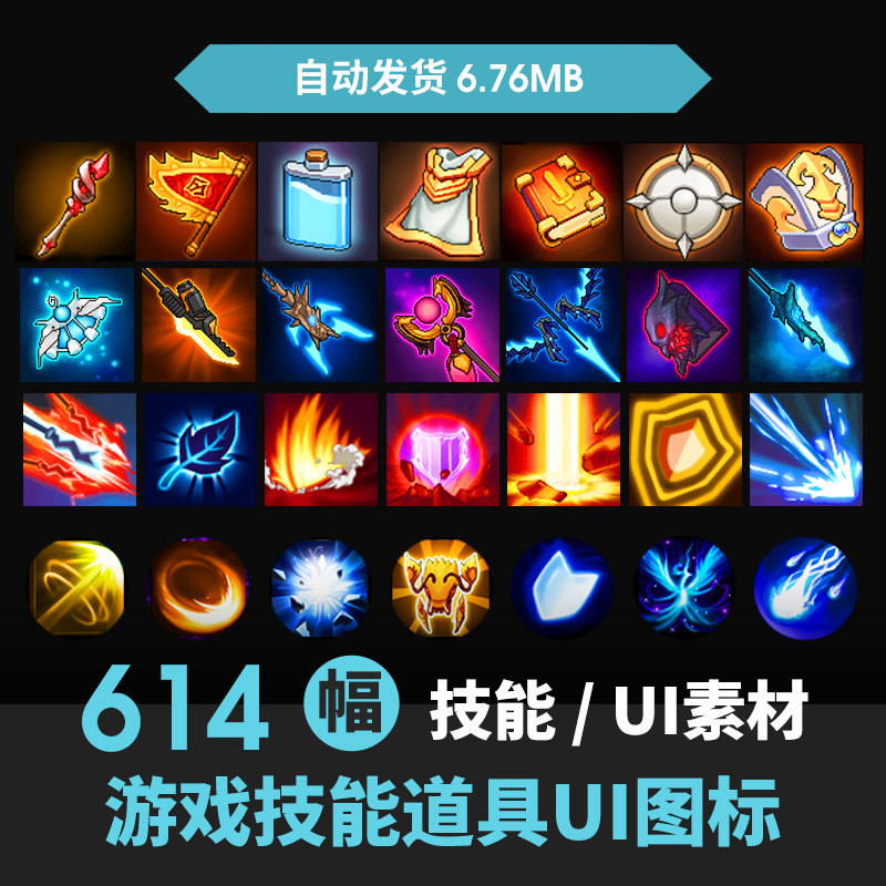 页游手游端技能图标ICON装备ui道具免扣PNG透明美术资源设计素材